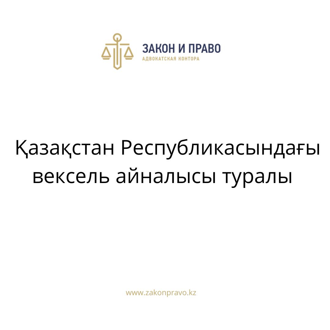 АMANAT партиясы және Заң және Құқық адвокаттық кеңсесінің серіктестігі аясында елге тегін заң көмегі көрсетілді